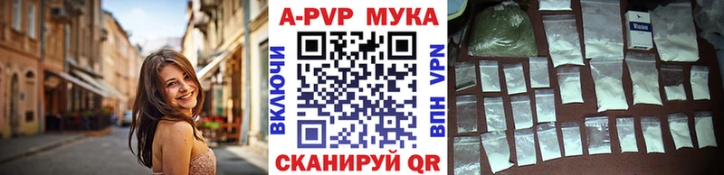 A-PVP Crystall  Купить  Зубцов 