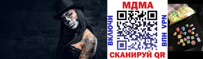 MDMA кристаллы  Купить  Зубцов 