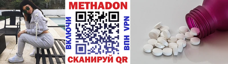 Купить закладки  Зубцов  МЕТАДОН мёд 