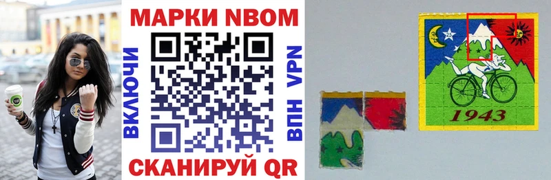 Марки N-bome 1500мкг  Купить где  Зубцов 